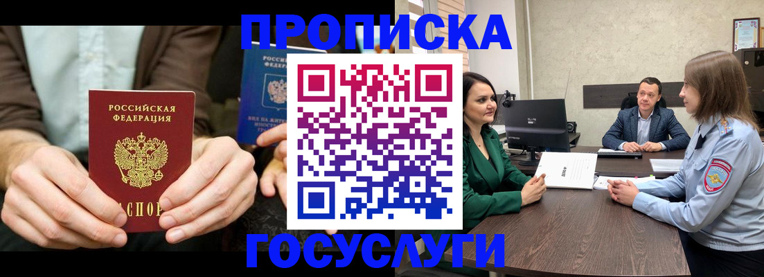 прописка в квартире в Ворсме