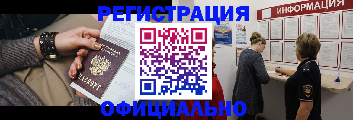 прописка штамп в Ворсме