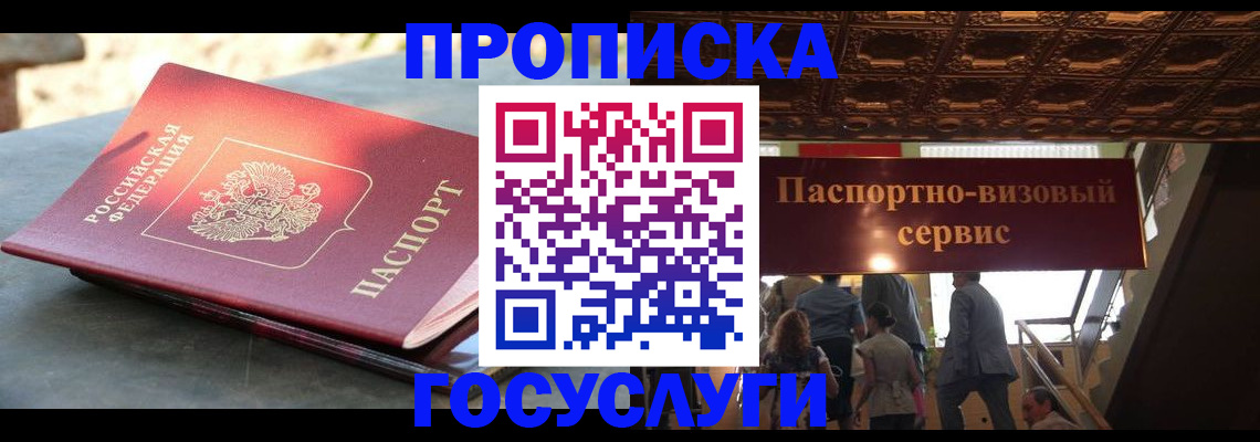 временная регистрация в квартире в Ворсме