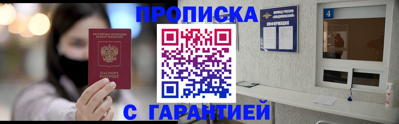 временная регистрация купить в Ворсме