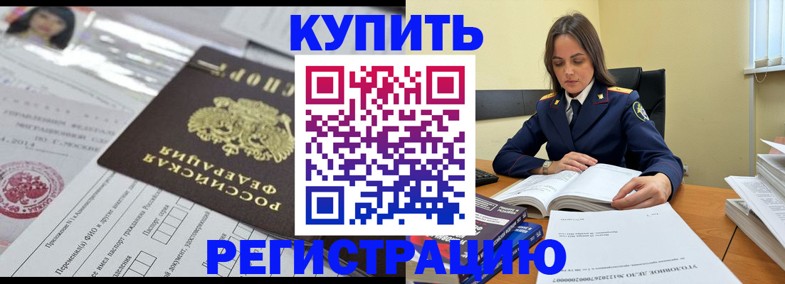 временная регистрация для школы в Ворсме