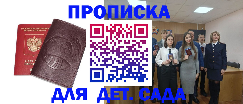 прописка от собственника в Ворсме