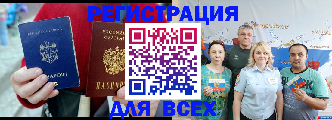 миграционный учет в Ворсме