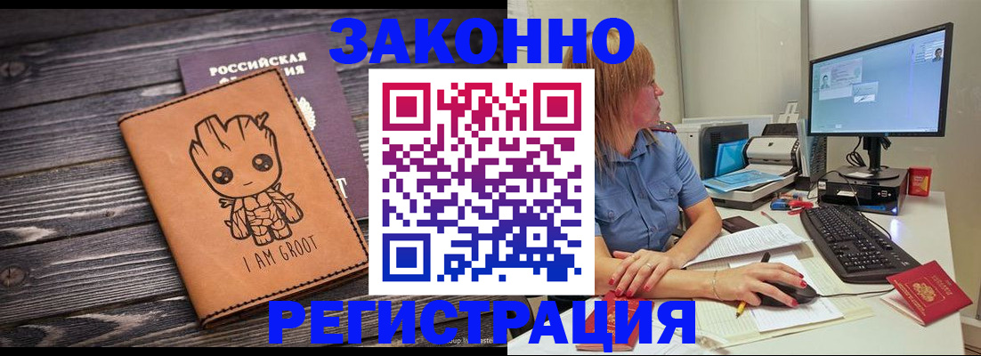 прописка для школы в Ворсме